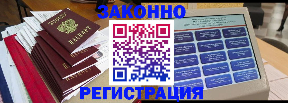 найти адрес прописки в Усинске