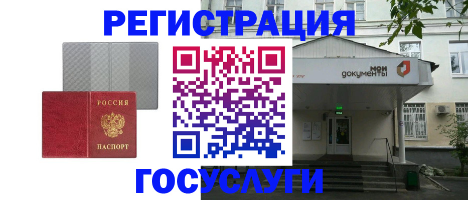 прописка гарантия в Усинске