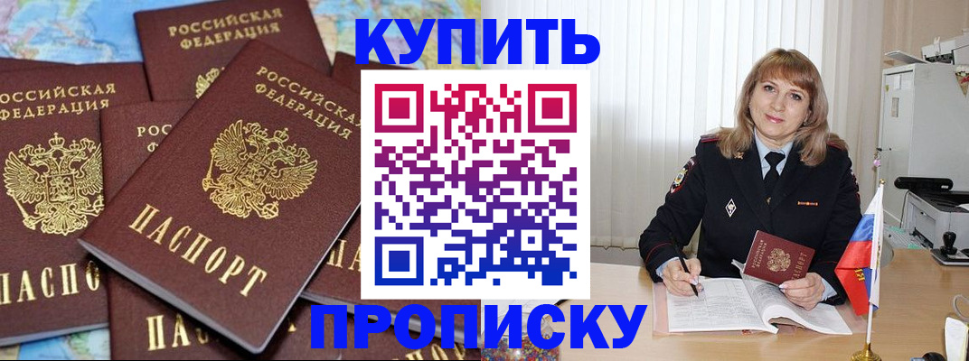 пропишу в квартире в Усинске