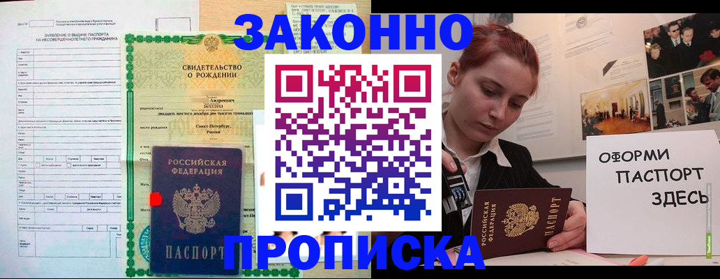 временная регистрация поиск в Усинске