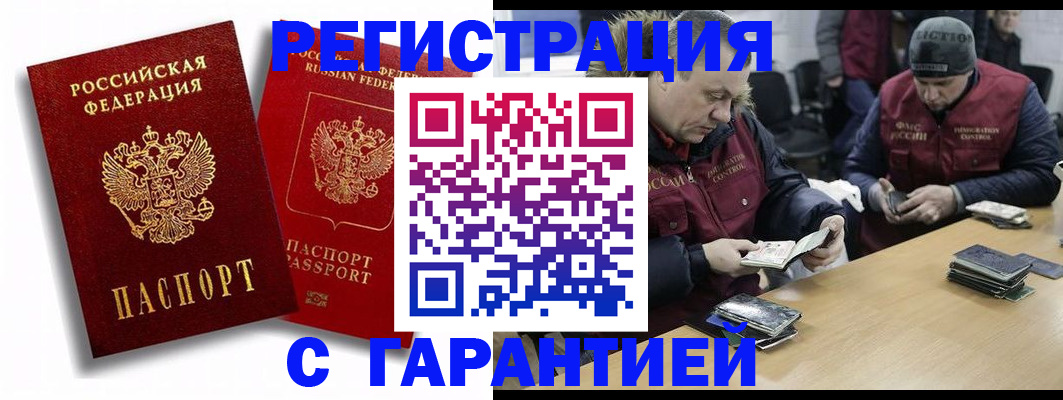 прописка в квартире в Усинске